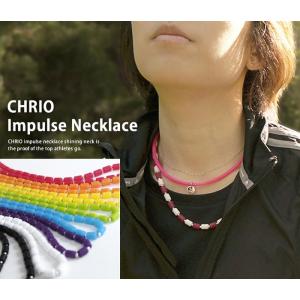 クリオ(CHRIO) インパルス ネックレス ...の詳細画像3