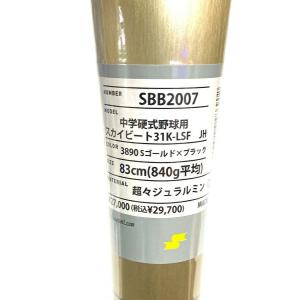 ルイスビルスラッガー(Louisville Slugger) 硬式 金属バット TPX 19-T