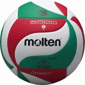 molten ボールバッグ モルテン バレーボール3個入れ EV0043