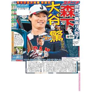 3月14日（土）付大阪最終版