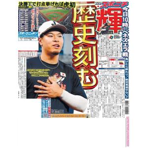 3月15日（日）付大阪最終版