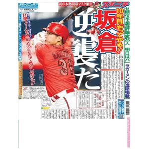 3月24日（日）付広島最終版