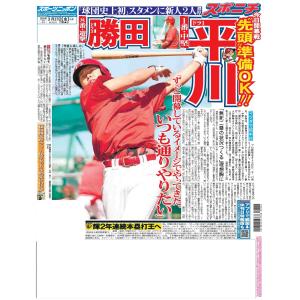 3月27日（金）付広島最終版