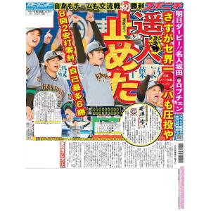 5月30日（土）付大阪最終版