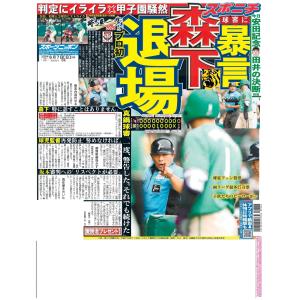 6月7日（日）付大阪最終版
