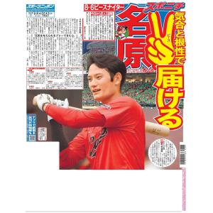 8月4日（火）付広島最終版