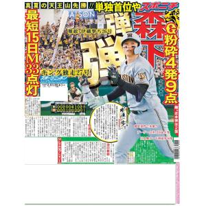 8月12日(水)付大阪最終版の商品画像