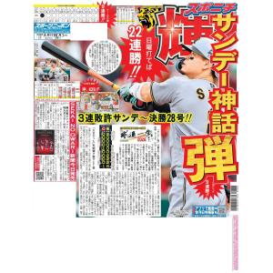 8月17日（月）付大阪最終版