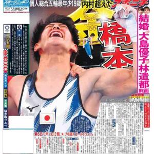 スポーツニッポン東京最終版7月29日付（宅配）