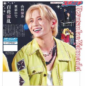 スポーツニッポン東京ドーム周辺版7月26日付