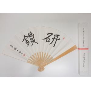 藤井聡太新王将就位記念扇子