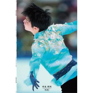 羽生結弦選手ポスター 4枚セット（新聞拡大版写真） : スポニチ 東京