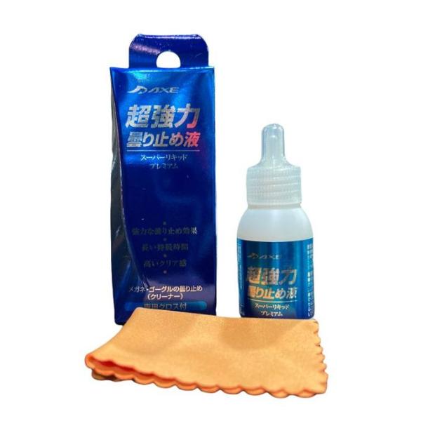 アックス AXE サングラス メガネ ゴーグル 曇り止め 超強力曇り止め液 【21-22モデル】