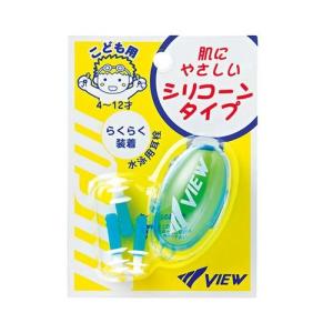 VIEW （ビュー） ジュニア 水泳 スイミング スイムアクセサリー 子ども用耳栓 EP408J BL ブルー 【stst】