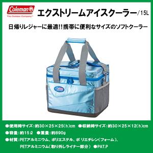 コールマン Coleman アウトドア キャンプ 用品 エクストリームアイスクーラー/15L 2000022212｜spopia