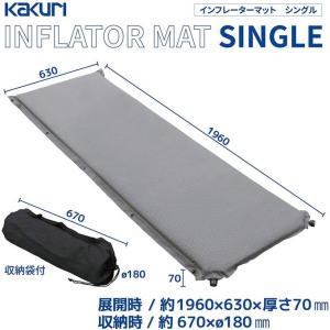 カクリ KAKURI アウトドア キャンプ 用品 インフレーターマット