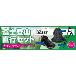 グローヒル GROWHILL メンズ トレッキング 登山 富士登山直行セット 41880903