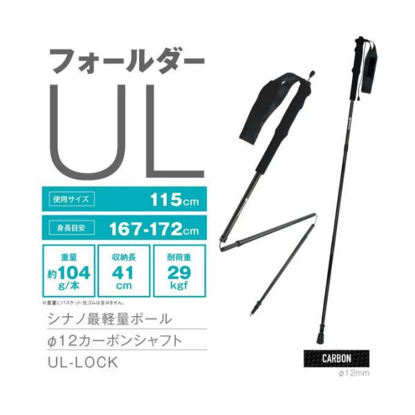 シナノ SINANO メンズ レディース 登山 トレッキング ポール 折りたたみ フォールダーUL ...