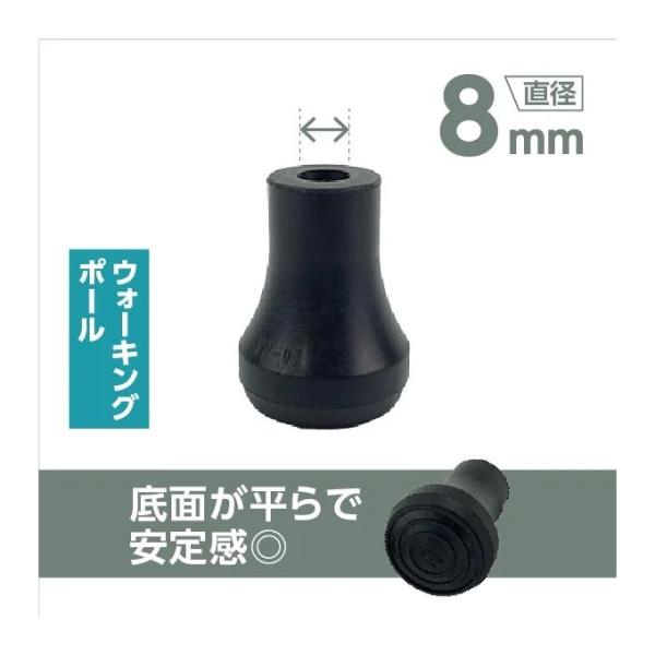 シナノ SINANO 登山 トレッキングポール アクセサリー PP-07-8mm 742010