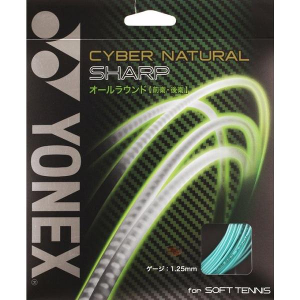 ヨネックス YONEX ソフトテニス ストリング ガット サイバーナチュラルシャープ CSG550S...
