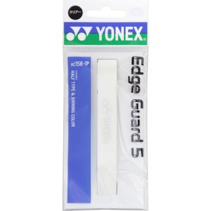 ヨネックス YONEX ソフトテニス アクセサリ エッジガード5 AC1581P 201 クリア CL｜spopia