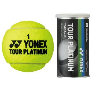 ヨネックス YONEX テニス テニスボール ツアープラチナム (2個入り) TB-TPL2 【2023FW】｜spopia