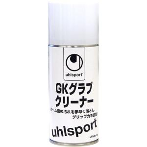 ウールシュポルト uhlsport ゴールキーパーグローブ メンテナンス用品 サッカー フットサル GKグラブクリーナー U1013｜spopia