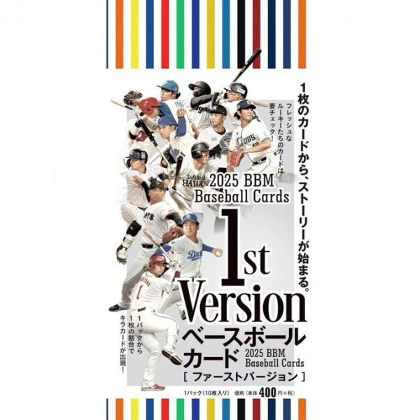 野球 アクセサリー カード BBM 2025 ベースボール 1ST バージョン 【2025SS】