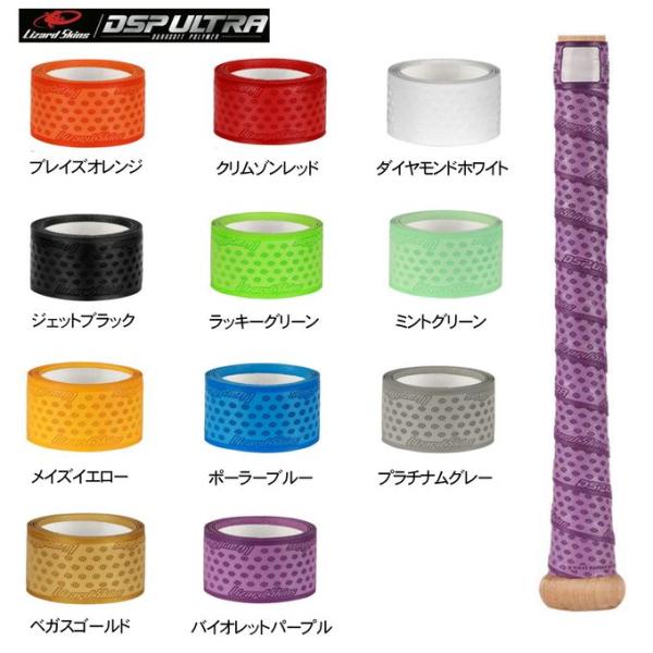 リザードスキン Lizard Skins 野球 バット カラーグリップ DSP ウルトラ グリップ ...