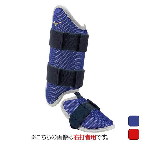 【人気商品】 ■ ミズノ MIZUNO 野球 プロテクター 【ミズノプロ】フットガード(右足／左打者...