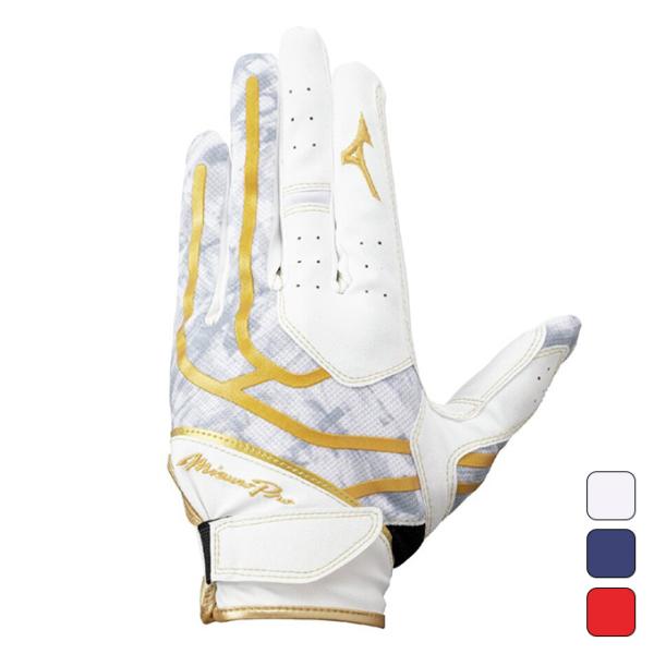 ミズノ MIZUNO 野球 守備手袋 【ミズノプロ】守備手袋【左手用】 1EJED310 【2025...