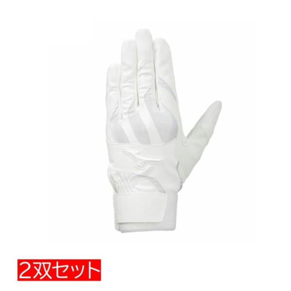 ミズノ MIZUNO 野球 バッティンググラブ  両手用 2双セット 高校野球ルール対応モデル 1E...
