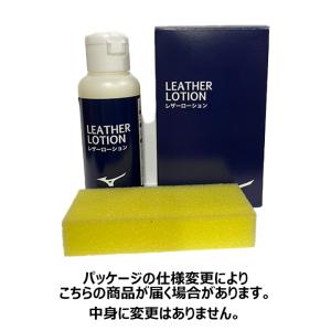 ミズノ MIZUNO 野球 グラブメンテナンス...の詳細画像1