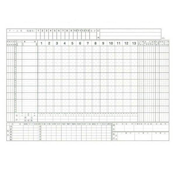 ミズノ MIZUNO 野球 スコアブック 成美堂スポーツ出版 保存版補充用紙 保存版 2ZA647