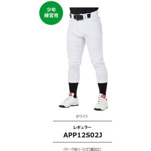 ローリングス rawlings 野球 ジュニア 練習着 4D+plus ウルトラハイパーストレッチパンツ REG レギュラー APP12S02J W ホワイト 【2022SS】｜spopia