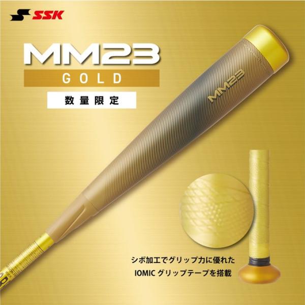 【人気商品】 ■ エスエスケイ SSK 野球 一般軟式 カーボンバット MM23 GOLD SBB4...