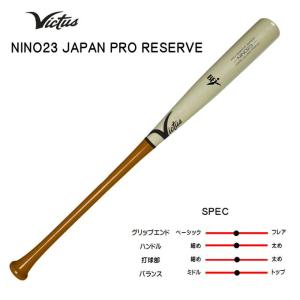 ヴィクタス VICTUS 野球 硬式木製バット NINO23 JAPAN PRO RESERVE VRWMJNINO23 WL/N 【2023SS】｜spopia