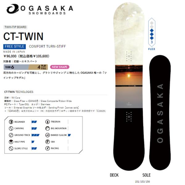 【国内正規品】 オガサカスノーボード OGASAKA メンズ CT TWIN 23-24 スノーボー...