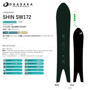【国内正規品】 オガサカスノーボード OGASAKA スノーボード メンズ SHIN SW 23-24｜spopia