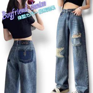 ダメージデニム レディース ダメージジーンズ ボーイフレンド デニム 春夏 脚長効果 デニムパンツ 体型カバー ハイウエスト ヴィンテージ S M L XL 20代 30代 40