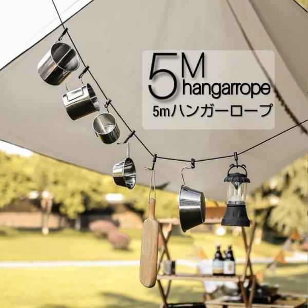 ハンギングチェーン ソロキャンプ 車中泊 キャンプ アウトドア 物干しロープ クリップ付き ランタン...