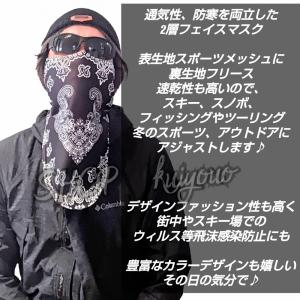 フェイスバンダナ フェイスネック バラクラバ ...の詳細画像1