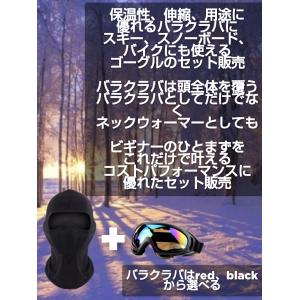 スキー スノーボード スノボ ゴーグル ミラー...の詳細画像1