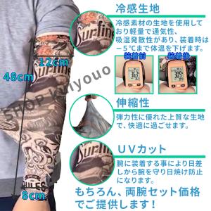 アームカバー uv 冷感 涼感 夏バテ 冷却 ...の詳細画像2