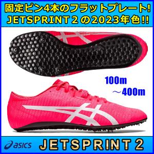 ASICS 【アシックス】 METASPRINT メタスプリント スパイク 陸上 ASICS 【アシックス】 METASPRINT メタスプリント スパイク 陸上
