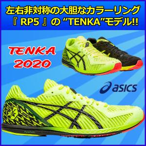 ソーティマジックRP5テンカ アシックス / 駅伝シューズ レース  SORTIEMAGIC RP5 TENKA / 1093A133-750｜sporting-spirit