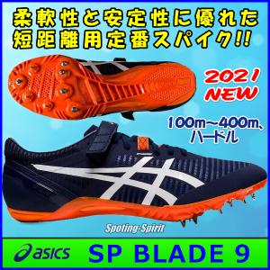 野花 卯月 陸上スパイク spブレード 27 - スニーカー
