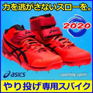 やり投げスパイク　asics javelin pro4 ASICS（アシックス） 【アシックス】JAVELIN PRO 4 ジャベリンプロ