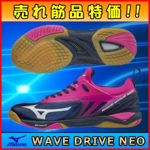 卓球シューズ  ミズノ ウエーブドライブネオ / WAVE DRIVE