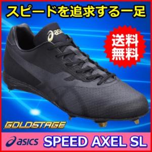 Mizuno Pro 【即納】ミズノ MIZUNO ミズノプロ MPドミナント ニットTPU